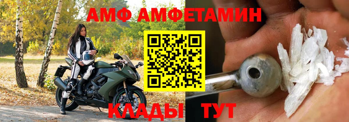 Амфетамин VHQ Туапсе