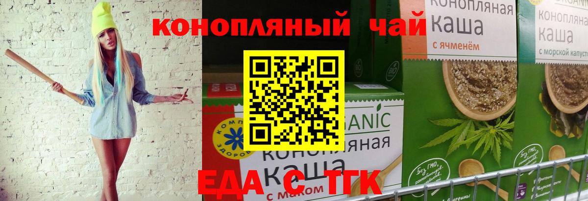 Туапсе  Cannafood конопля  Вход с VPN 