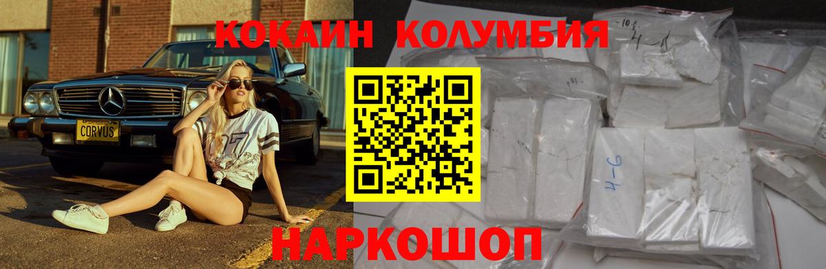 Кокаин Боливия  Вход с VPN  Туапсе  COCAIN 97% 