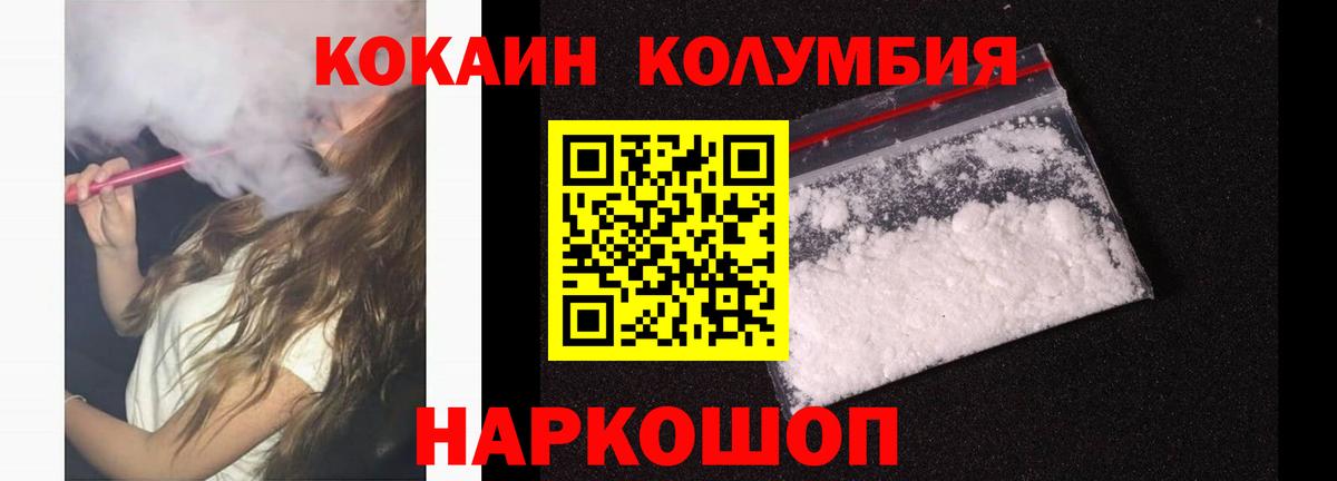 COCAIN Эквадор Туапсе
