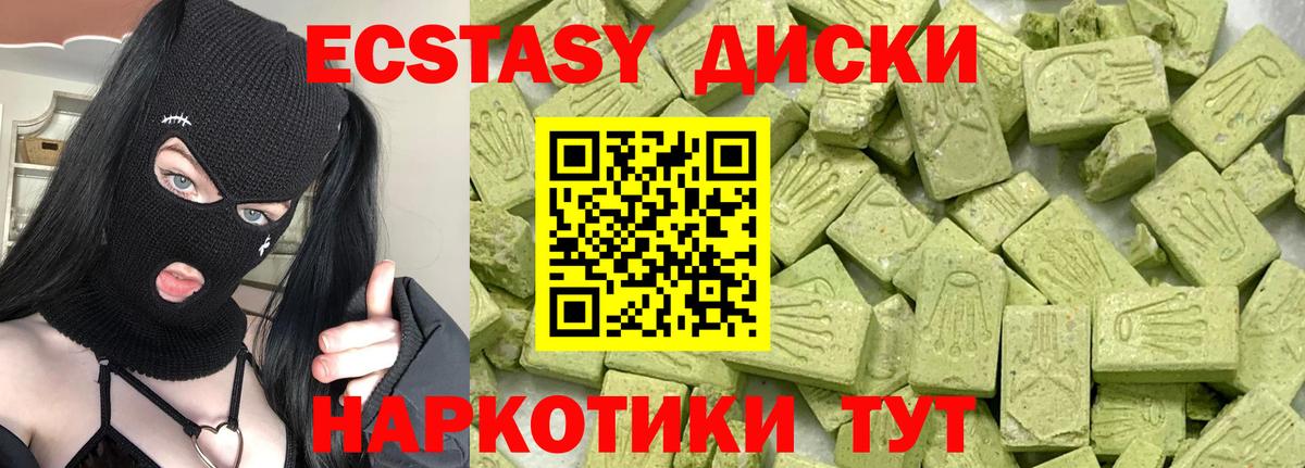ЭКСТАЗИ VHQ Туапсе
