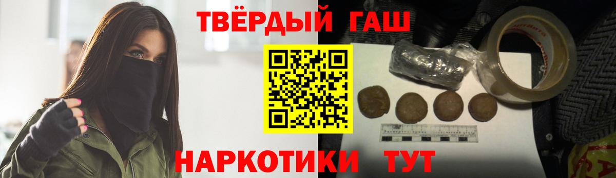 ГАШ индика сатива  ГАШИШ  Вход с VPN  Туапсе  Гашиш гарик 