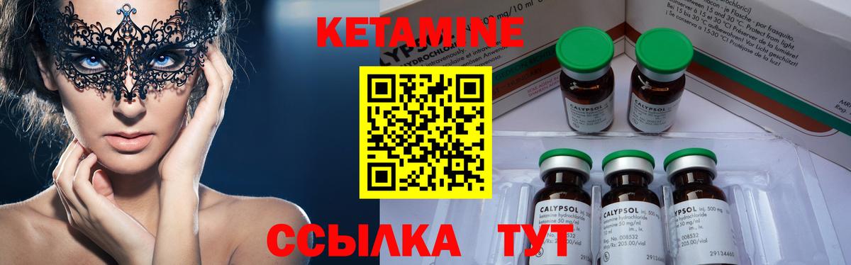КЕТАМИН ketamine  Кетамин ketamine  Вход с VPN  Туапсе 