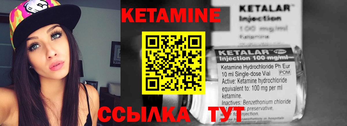 Кетамин VHQ Туапсе