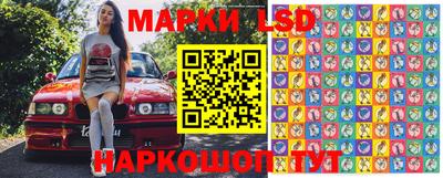 марки lsd Моздок
