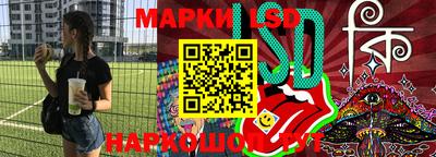 марки lsd Моздок