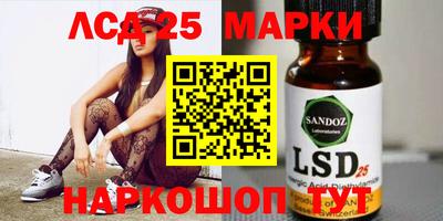 марки lsd Моздок