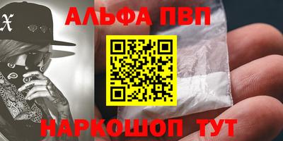 ALPHA PVP Можга