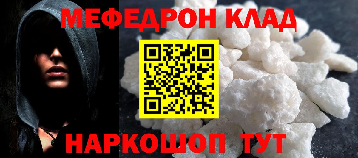 Туапсе  МЕФ  Вход с VPN  МЯУ-МЯУ мука 