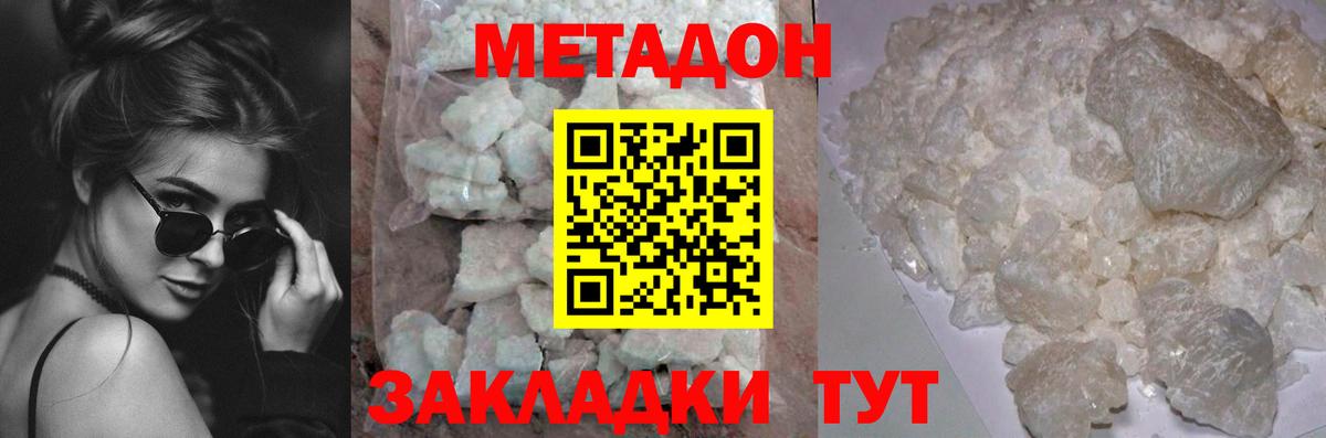 мориарти Telegram  МЕТАДОН мёд  Вход с VPN  МЕТАДОН кристалл  Туапсе 