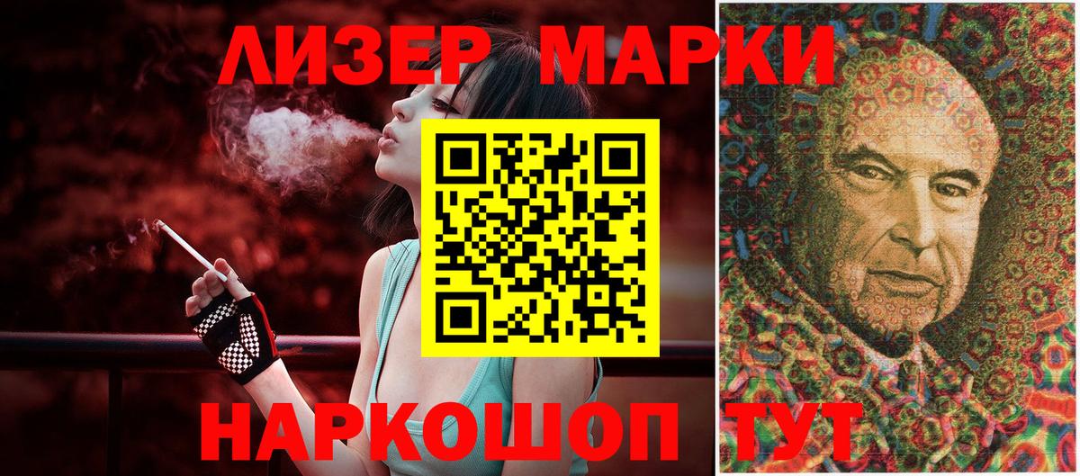 Марки 25I-NBOMe 1,5мг Туапсе