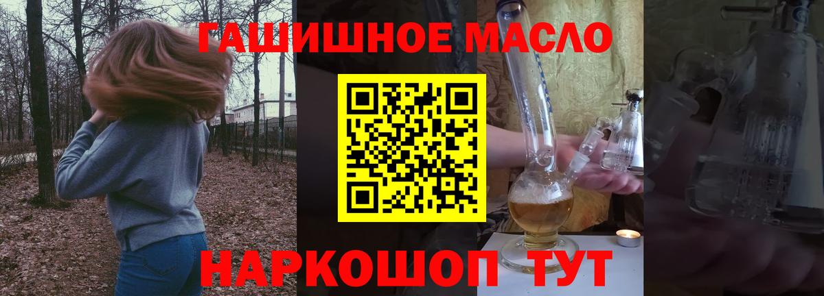 Туапсе  ТГК жижа  сколько стоит  ТГК вейп с тгк  Вход с VPN 