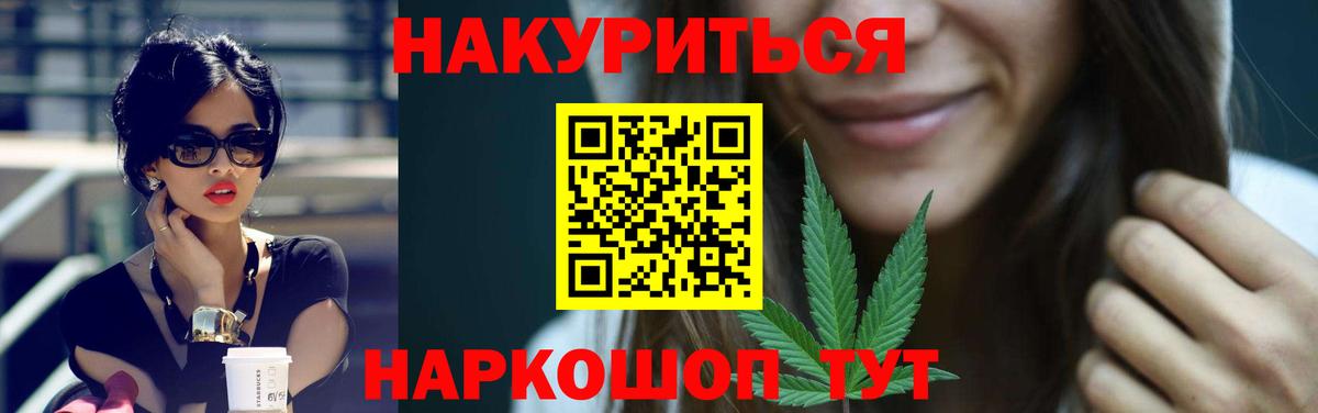 Канабис конопля Туапсе