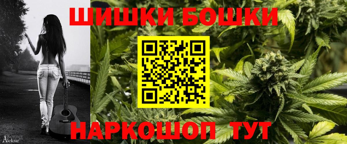 Туапсе  Бошки Шишки AK-47  Марихуана Ganja  Шишки марихуана тримм  Вход с VPN 